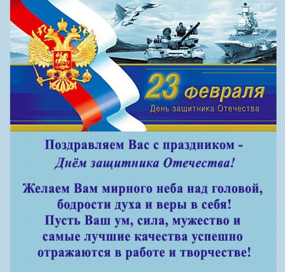 23 февраля.