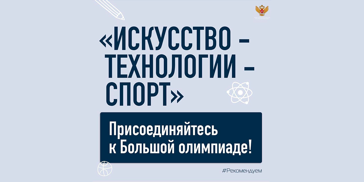 Всероссийская креативная олимпиада &amp;quot;Арт-Успех 2023&amp;quot;.